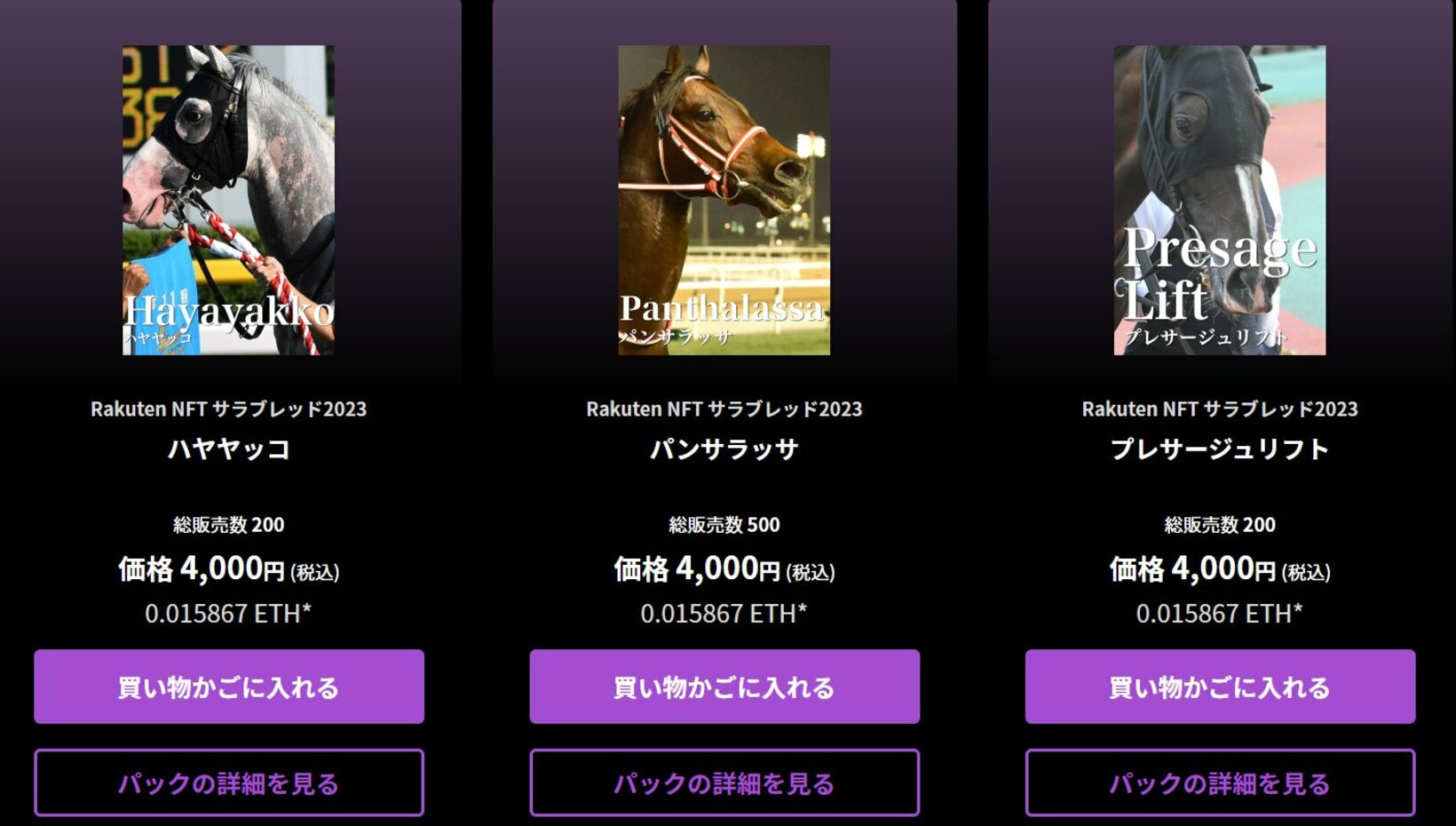 下をクリックすると詳細も見られる