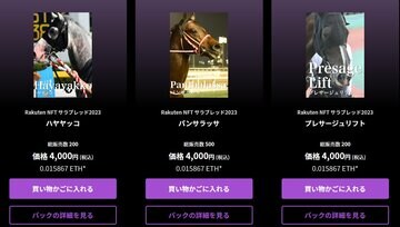 下をクリックすると詳細も見られる