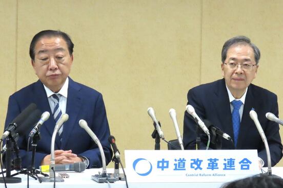 中道の野田佳彦共同代表と斉藤鉄夫共同代表
