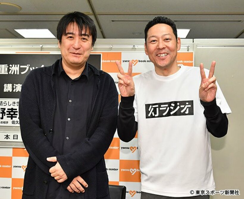  イベントを盛り上げた佐久間氏（左）と東野