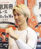 【立川競輪・ＧⅢ鳳凰賞典レース】守沢太志　準決で大川剛と初連係「若手を育てるのも自分たちの仕事」