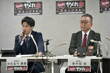 山本太郎氏の私設秘書だった渡辺勇磨氏(左)と多ケ谷亮元衆院議員