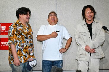 左から富澤たけし、伊達みきお、狩野英孝