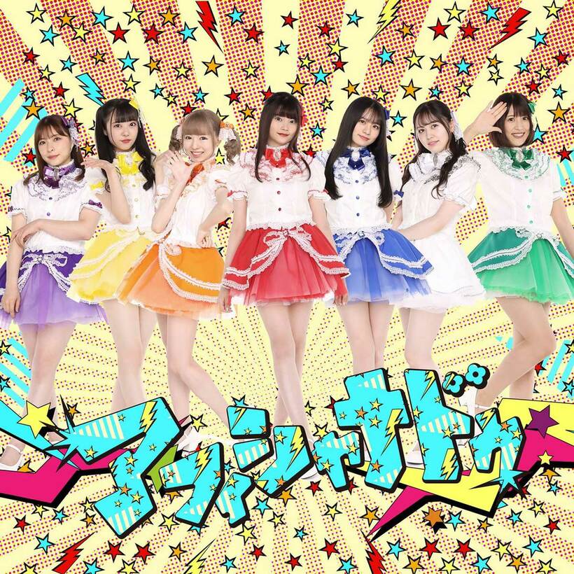  新アイドルグループ「アフィシャナドゥ」のアーティスト写真