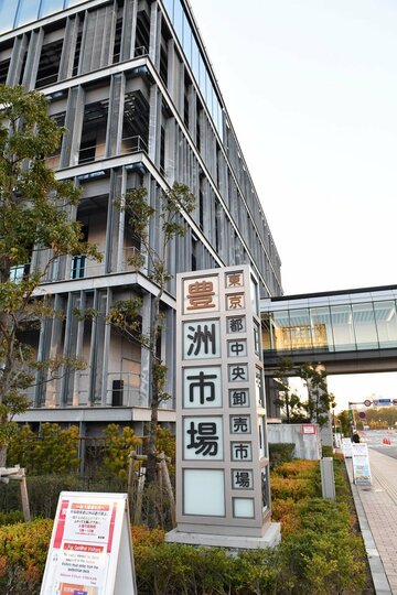  苦境が続く豊洲市場