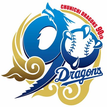 中日球団創設９０周年の記念ロゴ（中日ドラゴンズ提供）