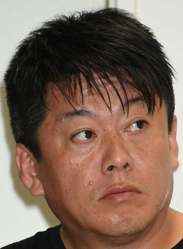  堀江貴文氏