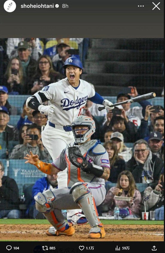 MLB公式Xに投稿された大谷翔平の画像