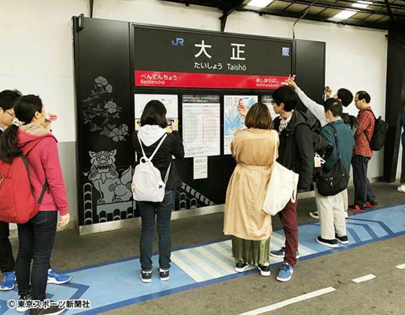  大正駅で元号リレーを楽しんだ人たち