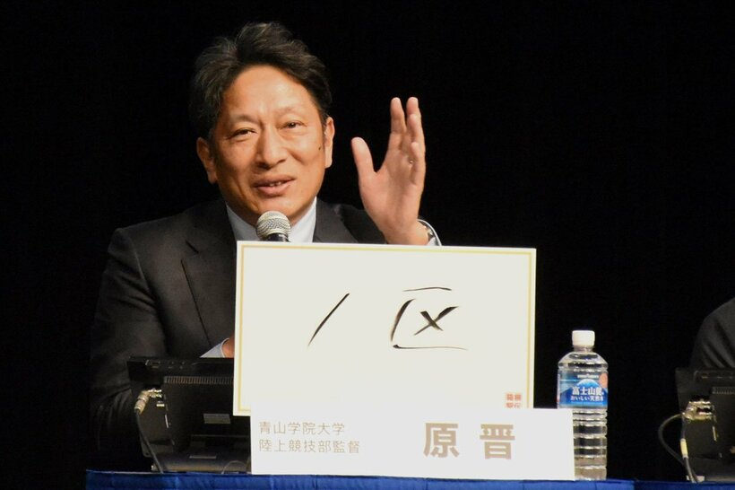 １区がキーポイントと分析した青学大・原晋監督