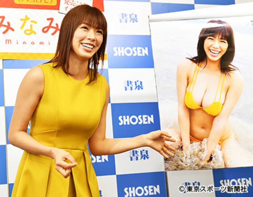  カレンダー発売記念イベントを行ったわちみなみ
