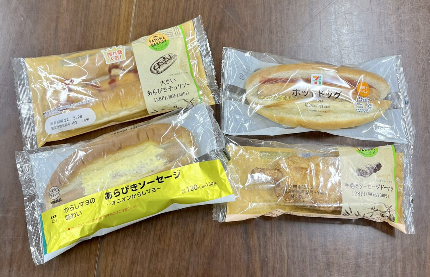 比較したのはこの4品(東スポWeb)
