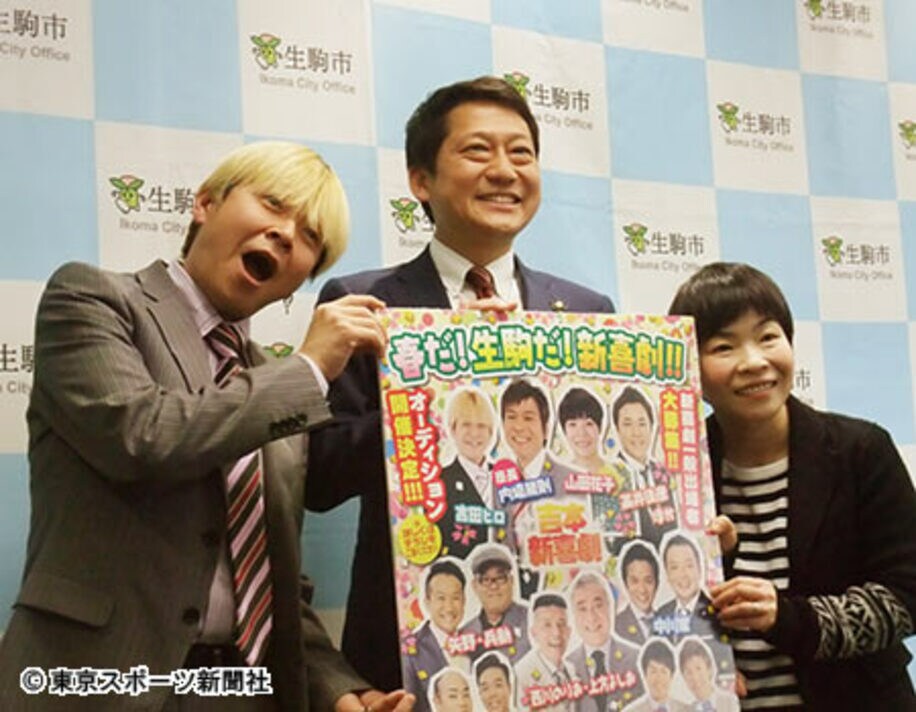 小紫生駒市長（中）に迫った山田花子。左は吉田ヒロ