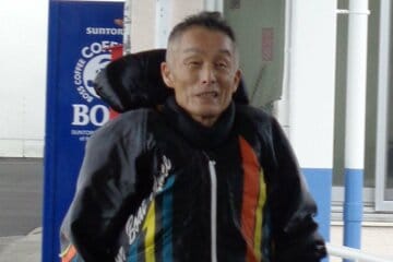 内山文典