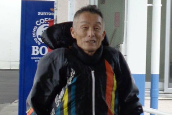 内山文典