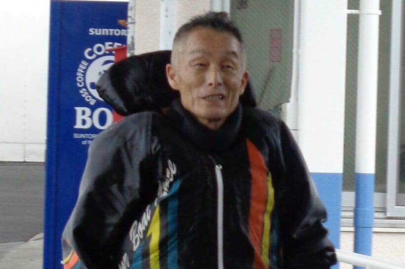 内山文典
