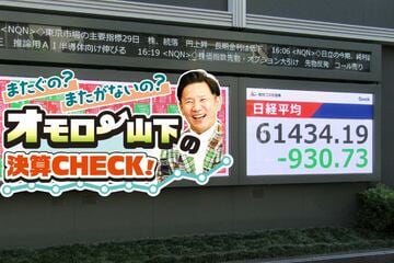 ２９日の日経平均は続落し、６万１４３４円１９銭で取引を終えた