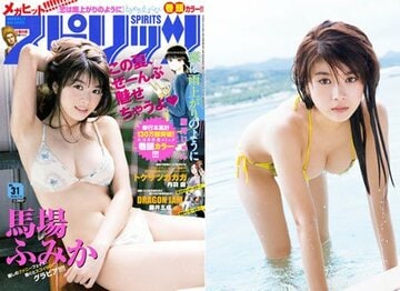 馬場ふみかが初登場（Ｃ）小学館・週刊ビッグコミックスピリッツ