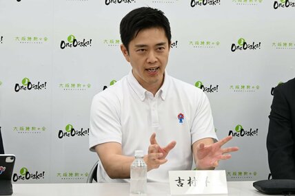 2度否決されている都構想に、また挑む大阪維新・吉村洋文代表