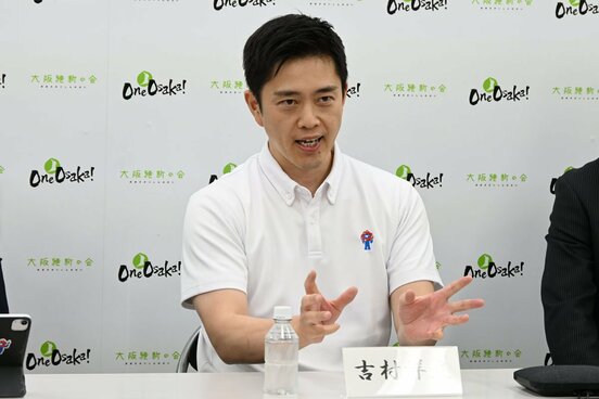 2度否決されている都構想に、また挑む大阪維新・吉村洋文代表