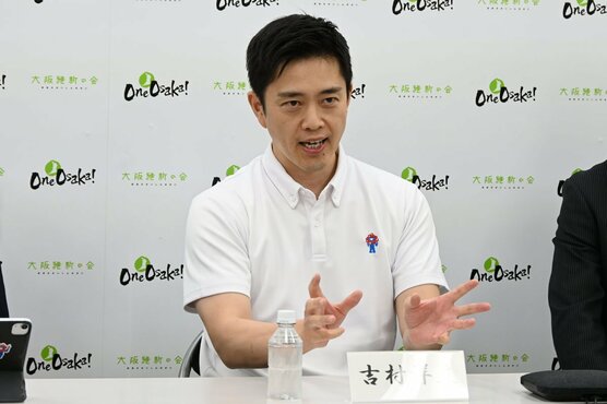 2度否決されている都構想に、また挑む大阪維新・吉村洋文代表