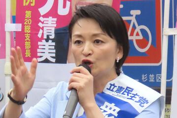立憲民主党の吉田晴美衆院議員