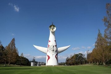 １９７０年大阪万博の跡地「万博記念公園」