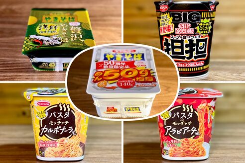 カップ麺の〝50‐50〟だ！「ペヤングソースやきそば50周年限定版