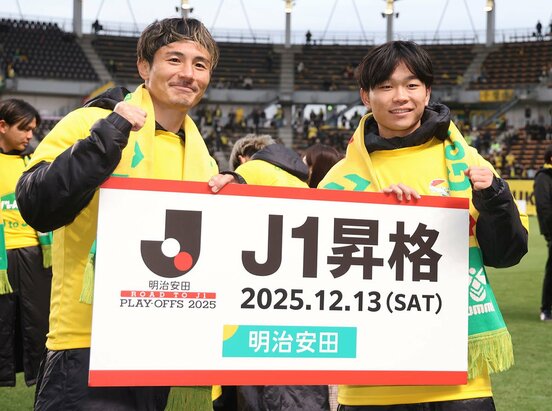 J1昇格を決めたJ2千葉の米倉恒貴(左)と姫野誠