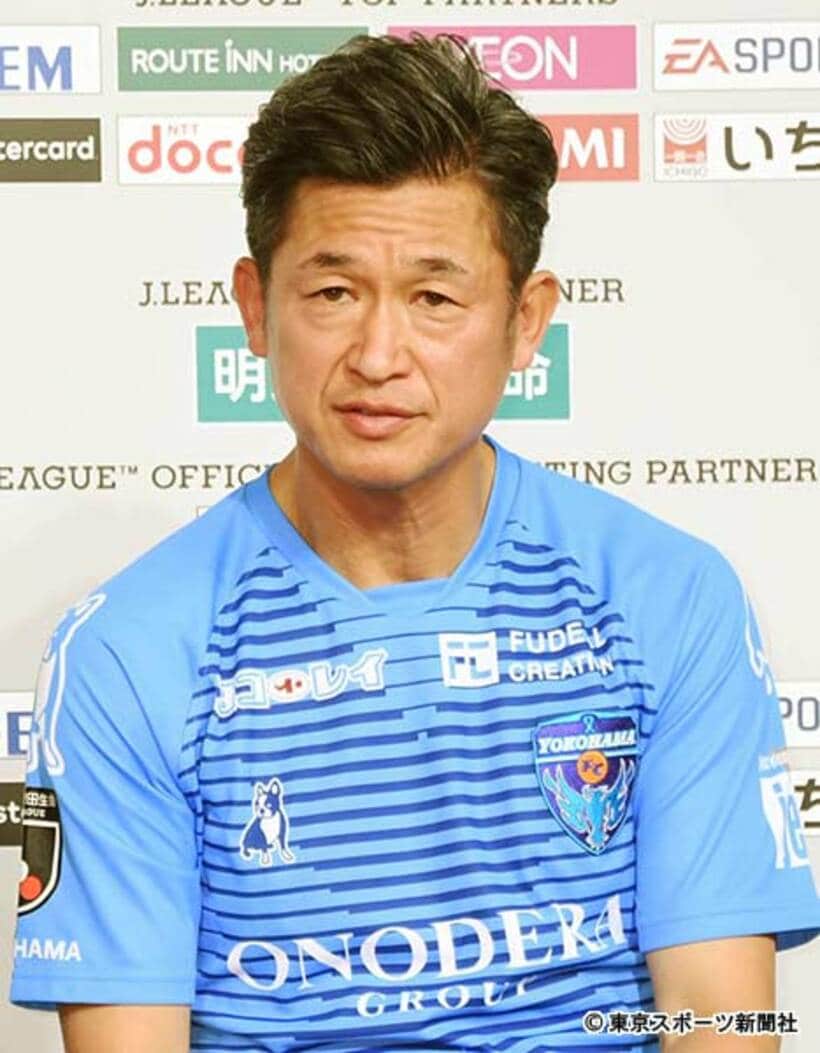  カズは大記録を塗り替えるか