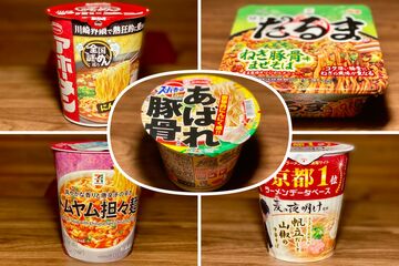 今回はこの５品