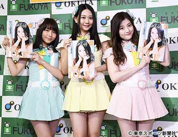 ムック本の発売記念イベントに登場した「ＳＫＥ４８」の大場美奈（左）、古畑奈和（中）、木本花音