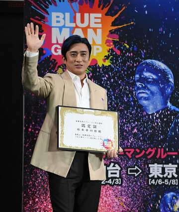  ブルーマン願望を明かした松本幸四郎(東スポWeb)