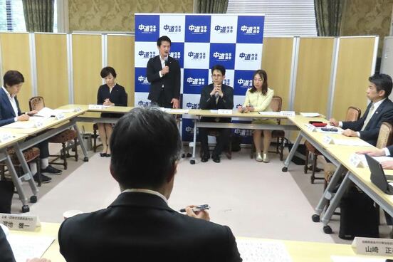 中道改革連合の常任幹事会
