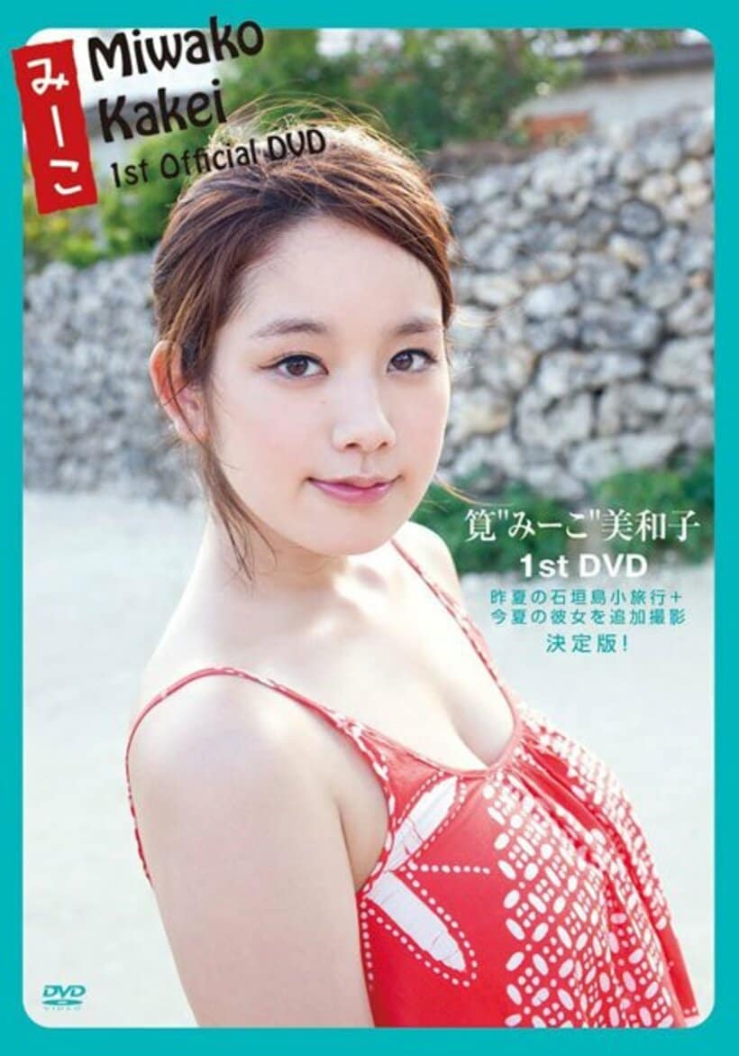 初作品で見事アイドル部門１位に輝いた筧美和子