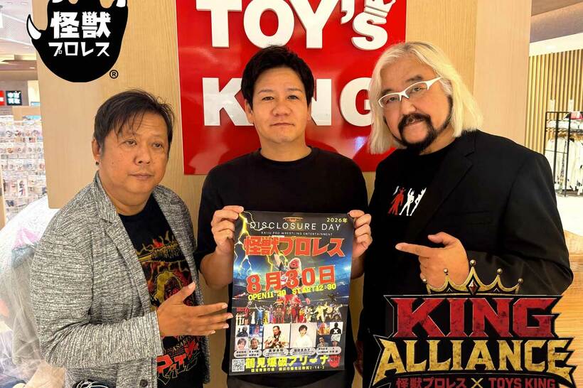 （左から）山口敏太郎氏、山本祐介氏、矢口壹琅