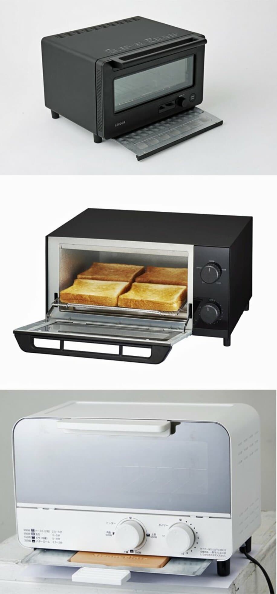  (上から)シロカ「シロカのすばやきトースター」、ビタントニオ「オーブントースター　ＶＯＴ―３０」、情熱価格（ドン・キホーテ）「ザ・陶スター」