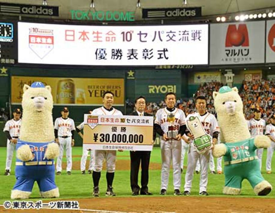 今季は巨人が優勝し、日本生命から３０００万円が贈られた