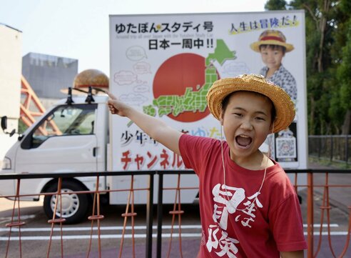 ゆたぼん涙目… 愛車スタディ号がクギを踏んでパンクの災難 | 東スポWEB