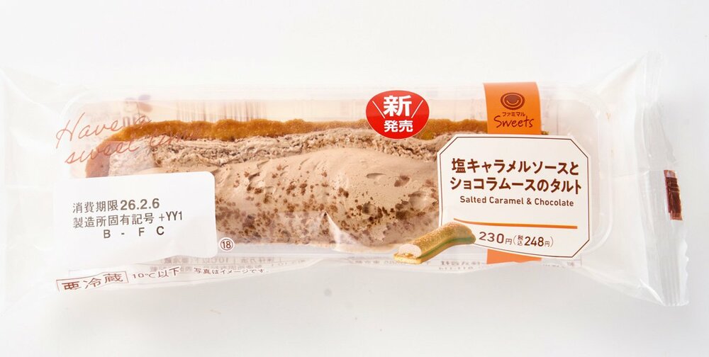 「塩キャラメルソースとショコラムースのタルト」