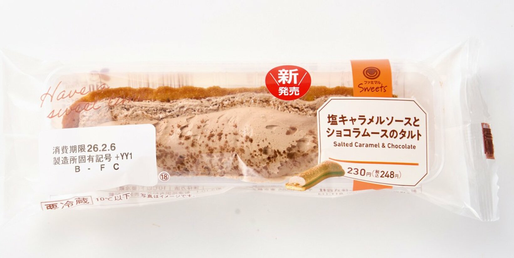 「塩キャラメルソースとショコラムースのタルト」