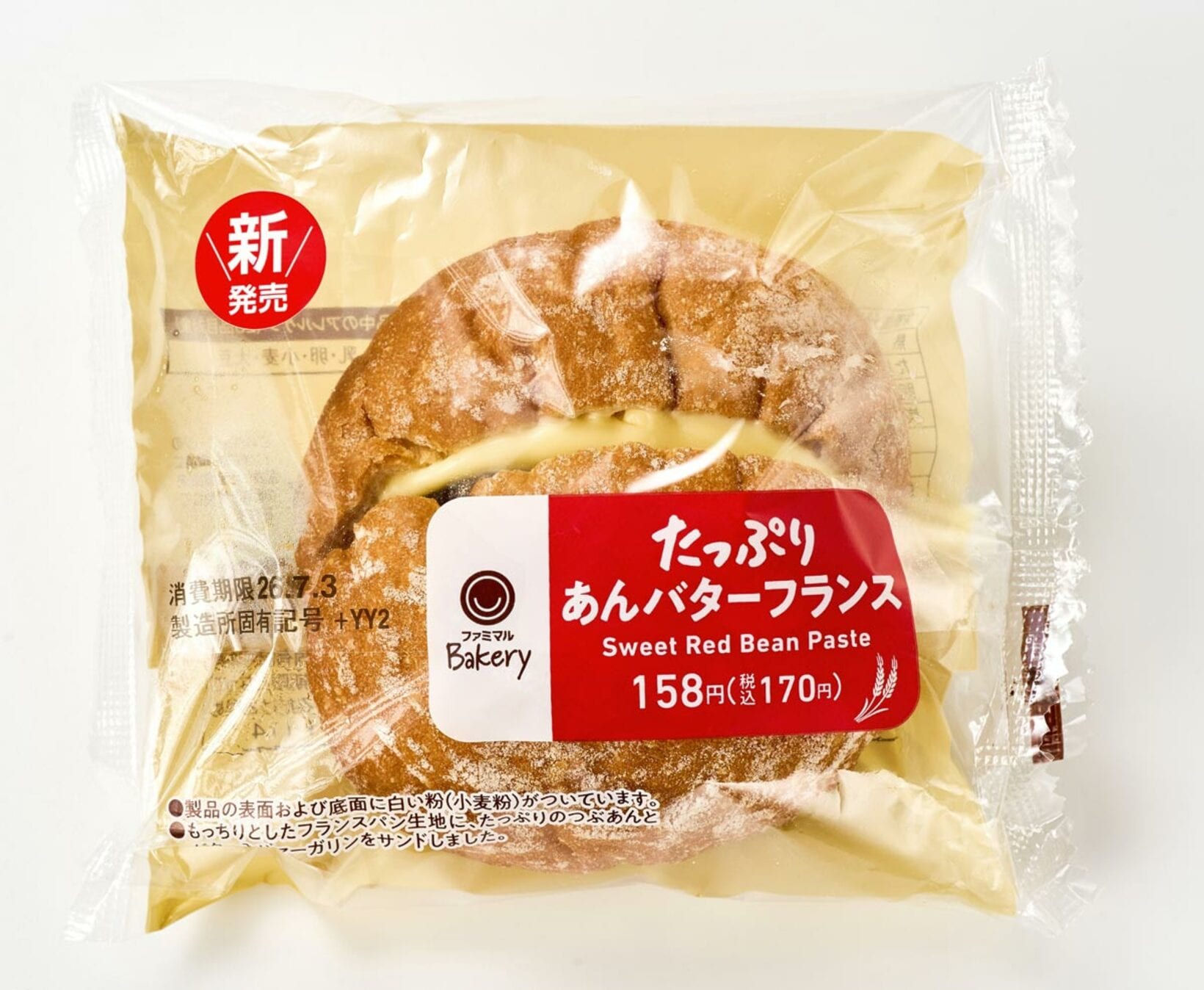 塩味が効いたソフトなフランスパン