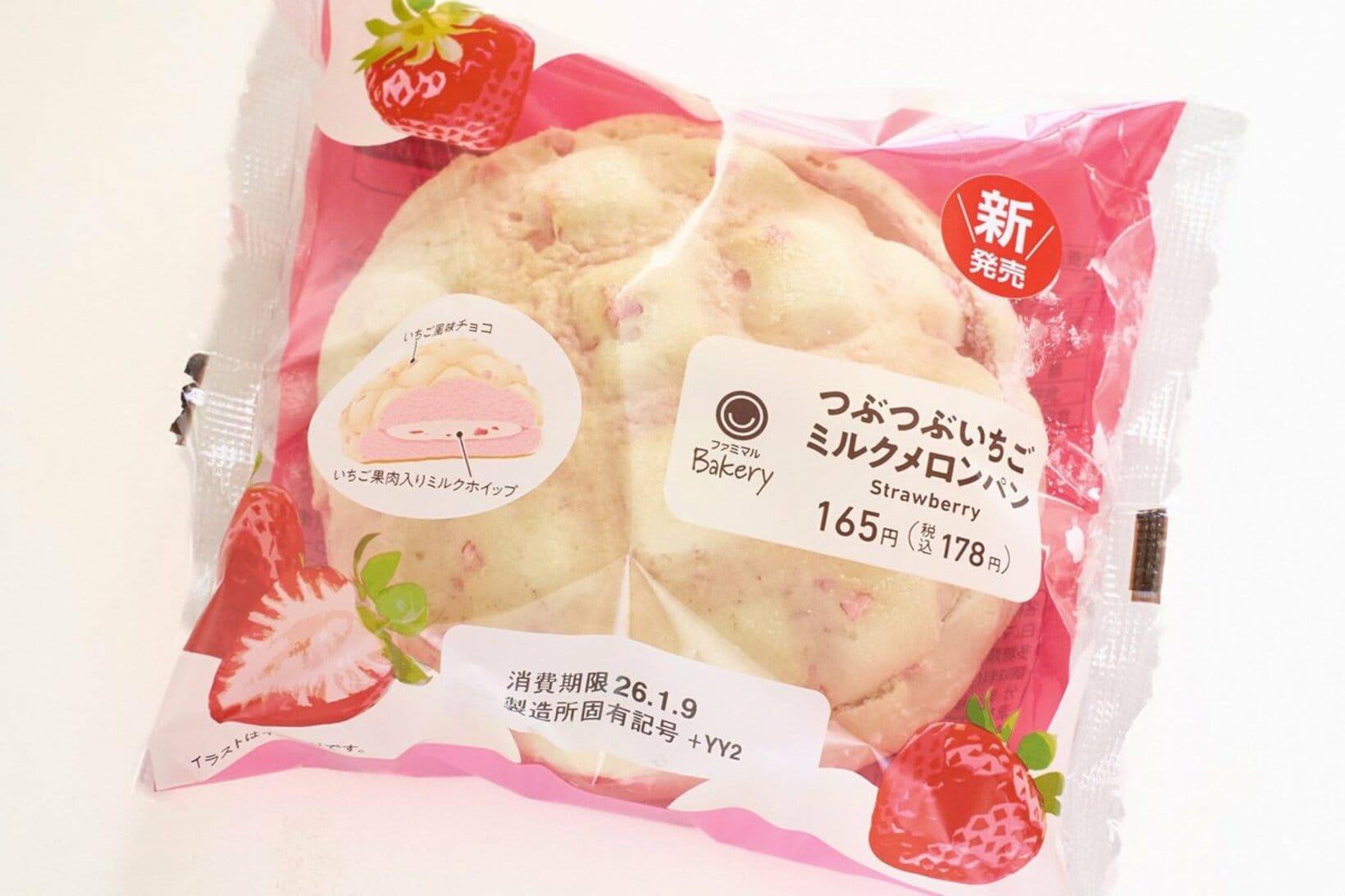 税込み１７８円