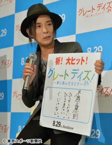 長男への思いを明かした辻