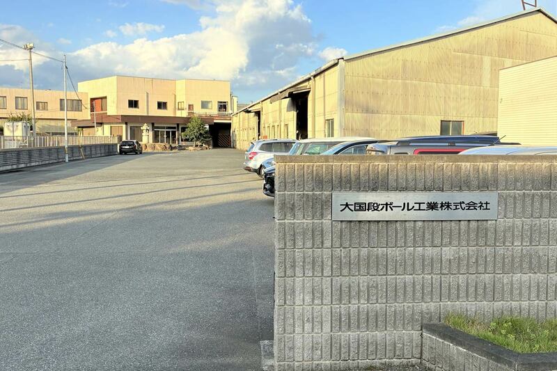 福岡・行橋市に本社を構える大国段ボール工業