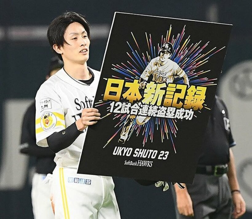  日本新記録を達成した周東