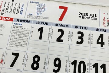 ７が３つ並び！