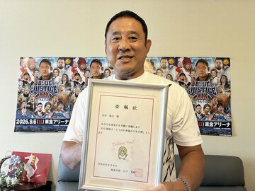 豪雨被害にも遭った地元の千葉・東金のために燃える永田裕志