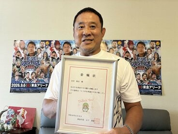 豪雨被害にも遭った地元の千葉・東金のために燃える永田裕志