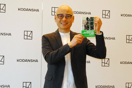 三田紀房氏